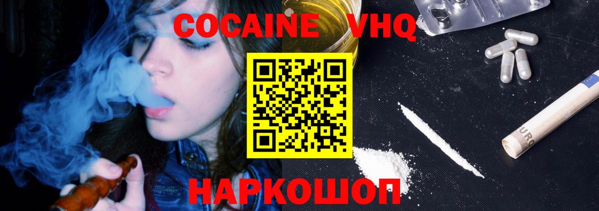 Кокаин FishScale Озёрск