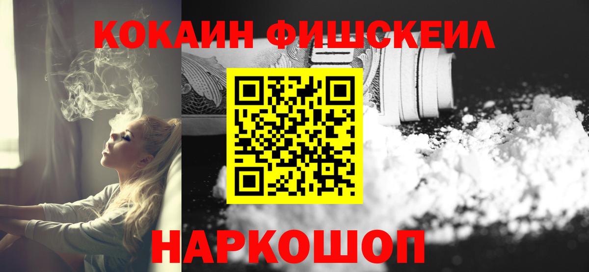 где купить   COCAIN VHQ  Кокаин Columbia  Вход с VPN  Озёрск  КОКАИН 