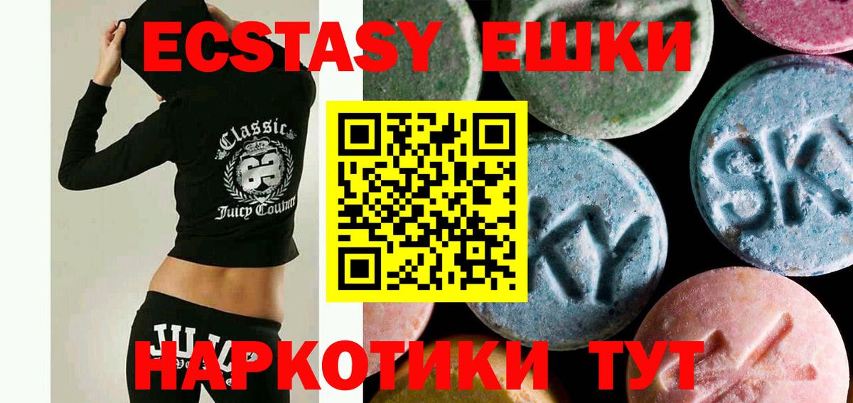 Озёрск  Экстази 250 мг  Ecstasy ешки  хочу наркоту  Вход с VPN  Ecstasy 