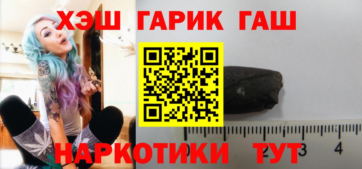 Гашиш hashish  ГАШИШ индика сатива  Озёрск  ГАШИШ  Вход с VPN 