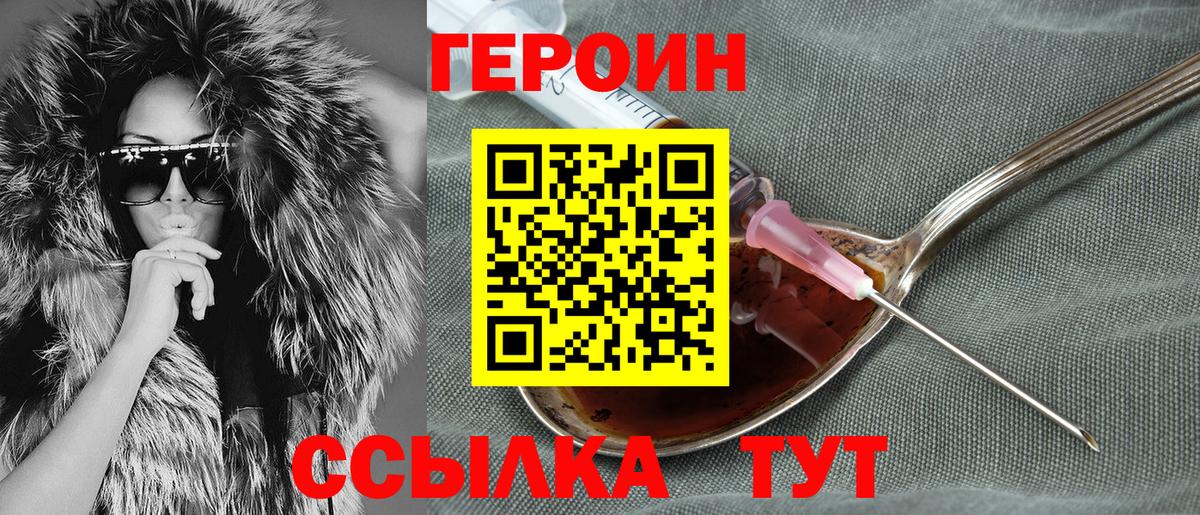 Героин  Вход с VPN  Озёрск  ГЕРОИН Heroin 