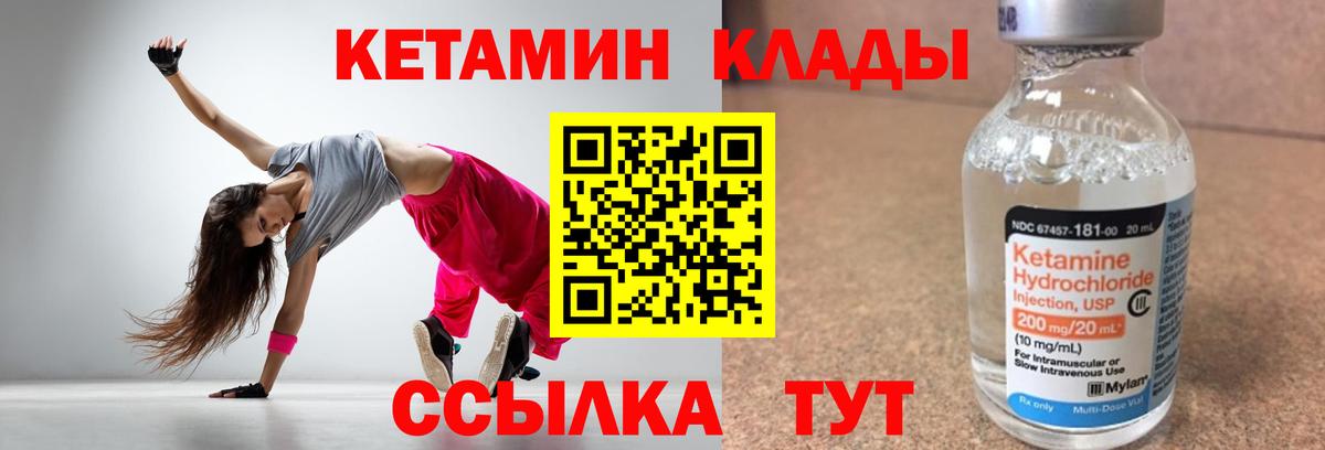   ссылка  Вход с VPN  Озёрск  это наркотические препараты  Кетамин ketamine 