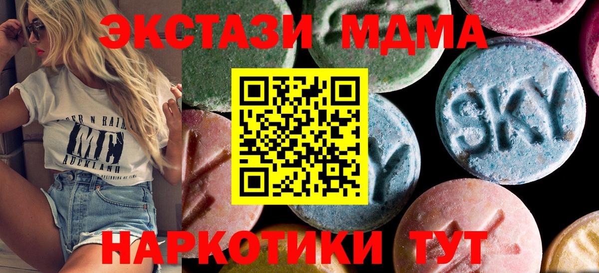 МДМА  Вход с VPN  МДМА VHQ  Озёрск  МДМА кристаллы 