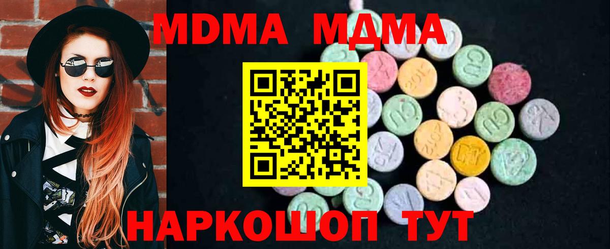 МДМА crystal Озёрск