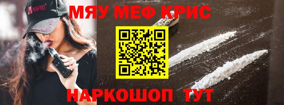 Меф мука Озёрск
