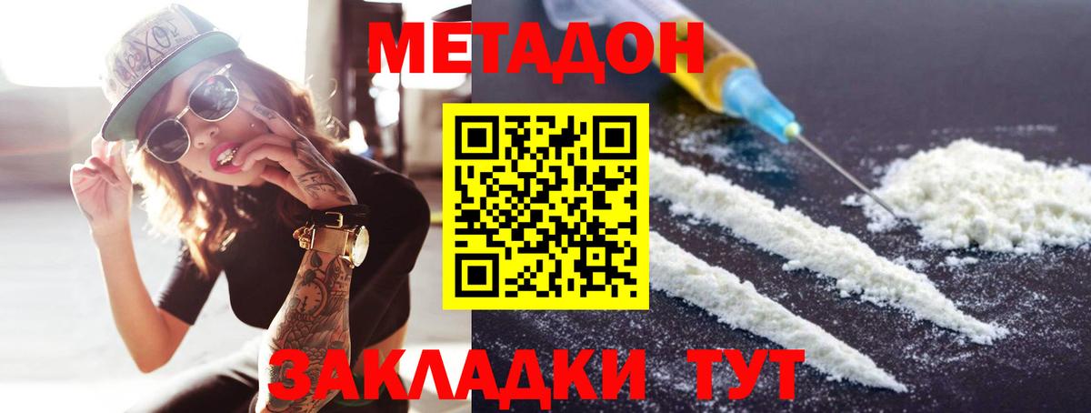 МЕТАДОН мёд  ОМГ ОМГ зеркало  Озёрск  Вход с VPN 