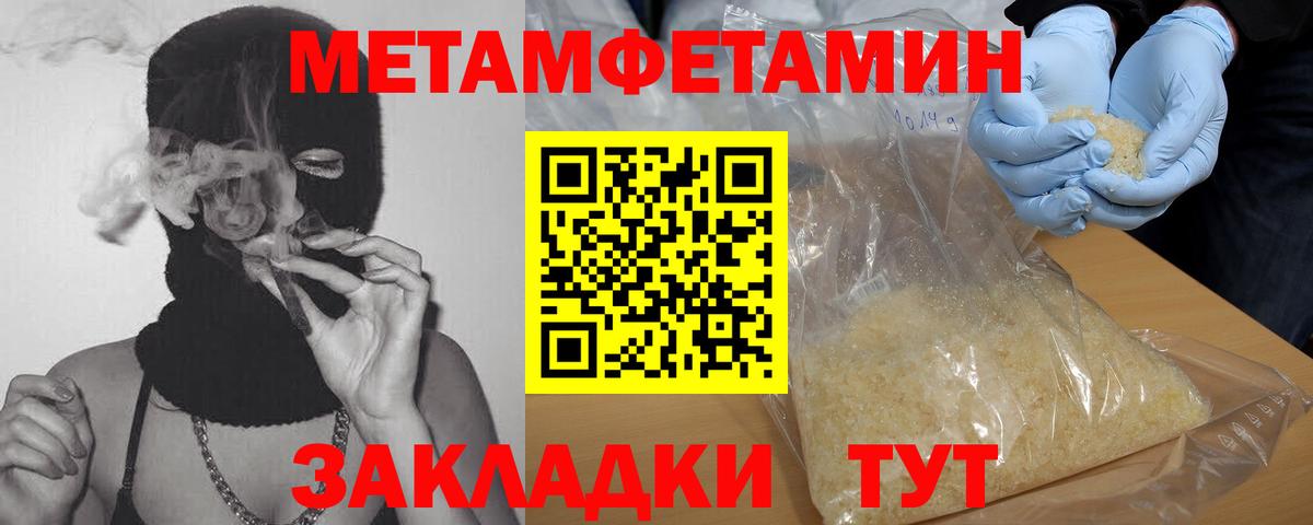 Метамфетамин винт Озёрск