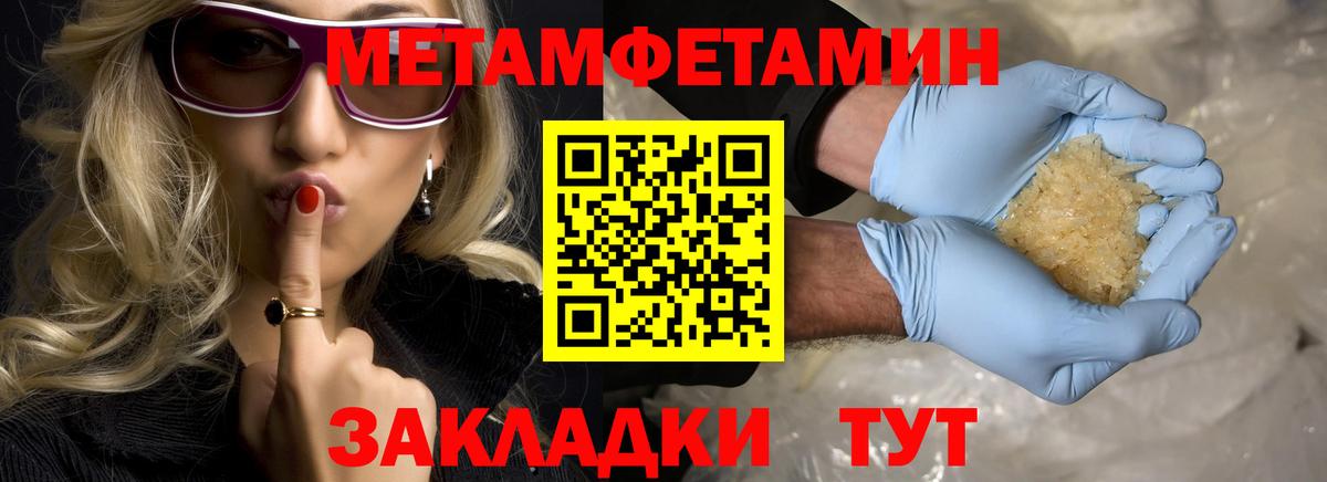 Озёрск  Метамфетамин винт  Вход с VPN  Метамфетамин винт 