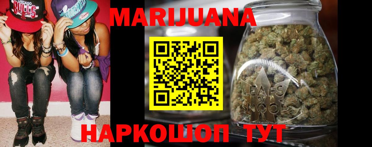 Конопля SATIVA & INDICA  Каннабис Ganja  Марихуана планчик  Озёрск  Вход с VPN 